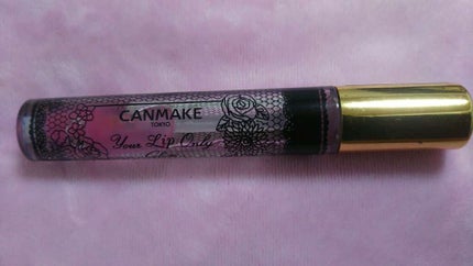ユアリップオンリーグロス/キャンメイク/リップグロスを使ったクチコミ(1枚目)