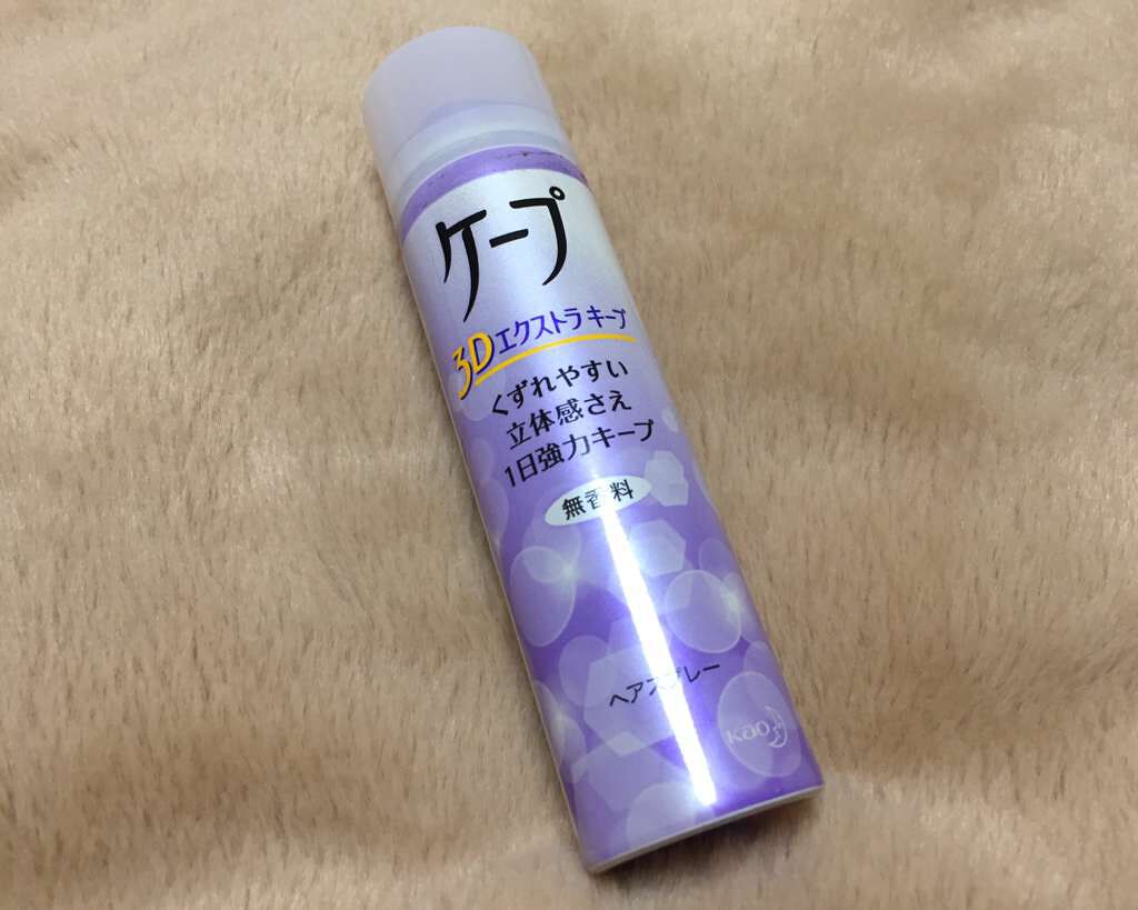 ケープ 3Dエクストラキープ 無香料/ケープ/ヘアスプレーを使ったクチコミ（1枚目）