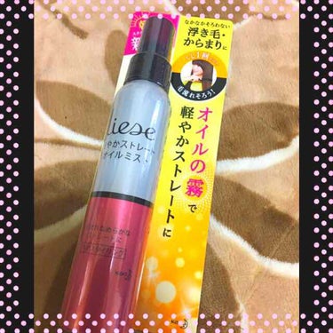 ✤Liese 軽やかストレート オイルミスト✤88ml
    乾いた髪に

●髪の表面、内側にスプレーして、くしや手ぐしで整える
●ベタつきを残さない速乾オイルミスト
●フルーティーフローラルの香り
