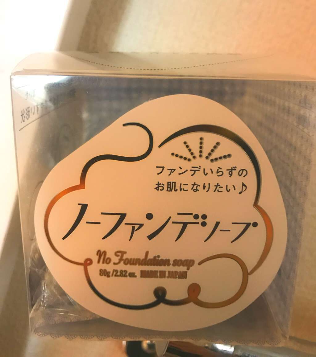 ノーファンデソープ/ペリカン石鹸/洗顔石鹸を使ったクチコミ(1枚目)