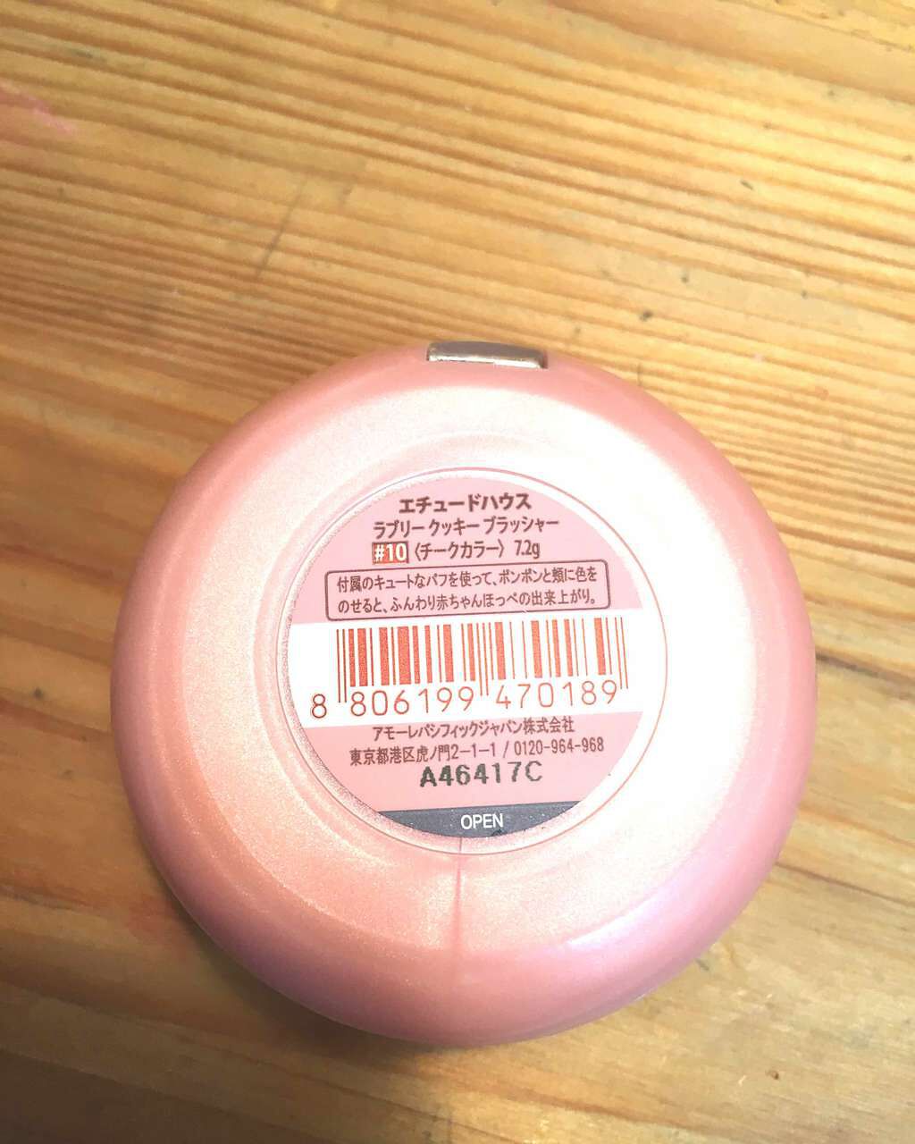 ラブリー クッキー ブラッシャー/ETUDE/パウダーチークを使ったクチコミ(3枚目)