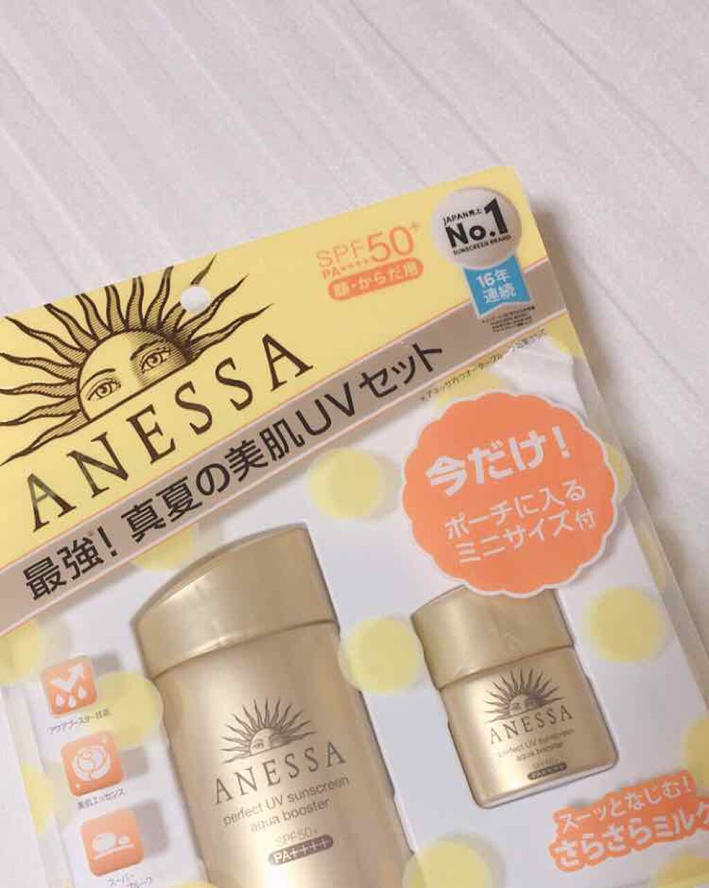 パーフェクトUV アクアブースター/アネッサ/日焼け止め・UVケアを使ったクチコミ(1枚目)