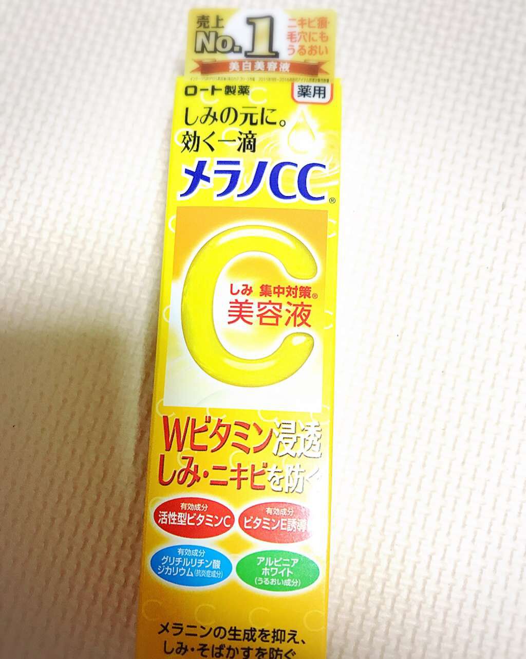 メラノCC 薬用しみ集中対策液(旧)/メラノCC/美容液を使ったクチコミ(1枚目)