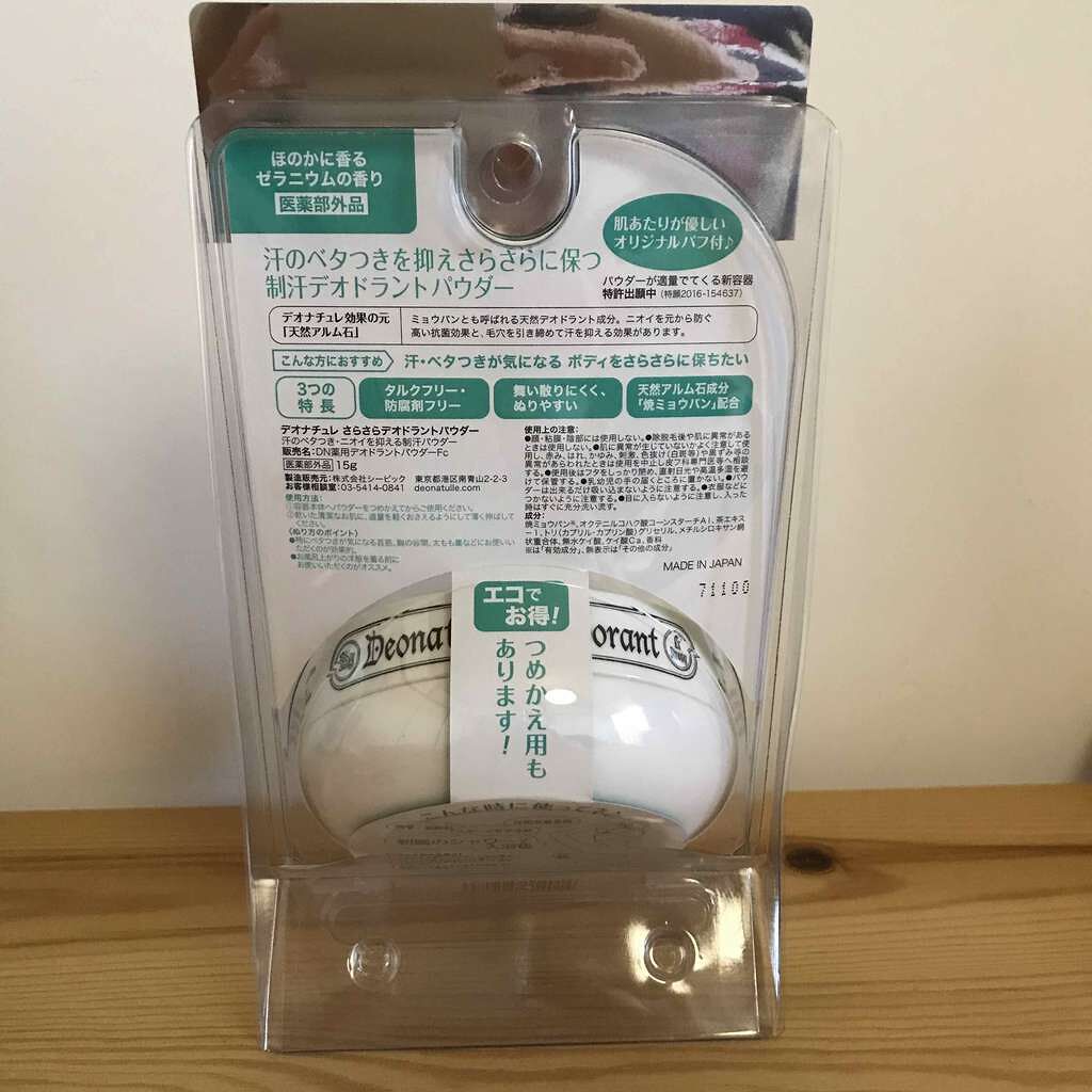 薬用さらさらデオドラントパウダー/デオナチュレ/デオドラント・制汗剤を使ったクチコミ(2枚目)