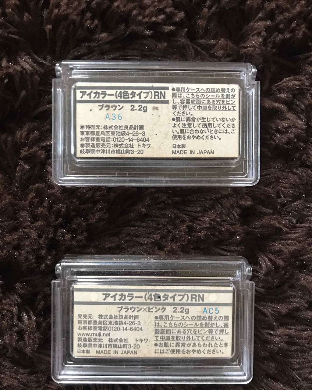 アイカラー(4色タイプ)(旧)/無印良品/アイシャドウパレットを使ったクチコミ(2枚目)