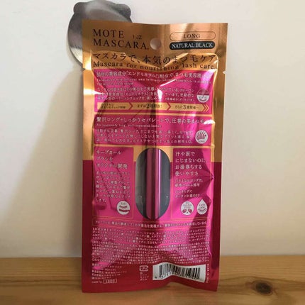 モテマスカラ リペア Lo(ロング)/UZU BY FLOWFUSHI/マスカラ下地を使ったクチコミ(2枚目)