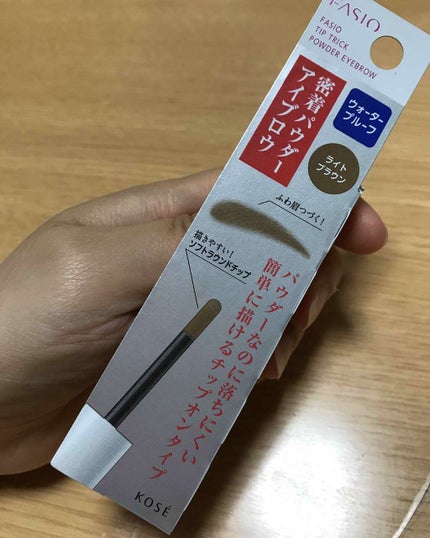 チップトリック パウダー アイブロウ/FASIO/パウダーアイブロウを使ったクチコミ(1枚目)