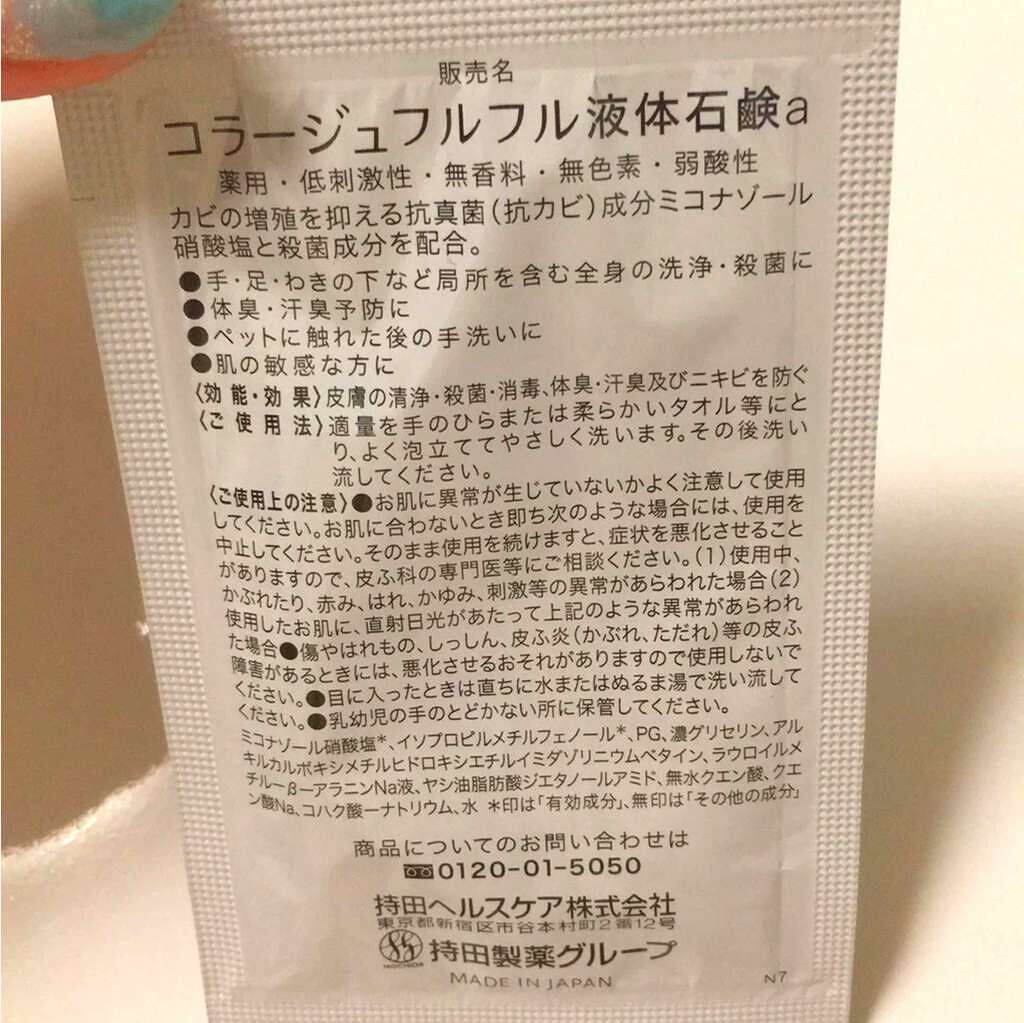 コラージュフルフル液体石鹸/コラージュ/ボディソープを使ったクチコミ（2枚目）