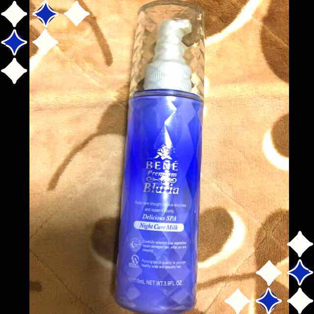 Bluria デリシャスSPAナイトケアミルク/ベーネ プレミアム(Bene Premium)/ヘアミルクを使ったクチコミ(1枚目)