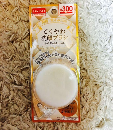 ごくやわ洗顔ブラシ 極細毛先/DAISO/その他スキンケアグッズを使ったクチコミ（1枚目）