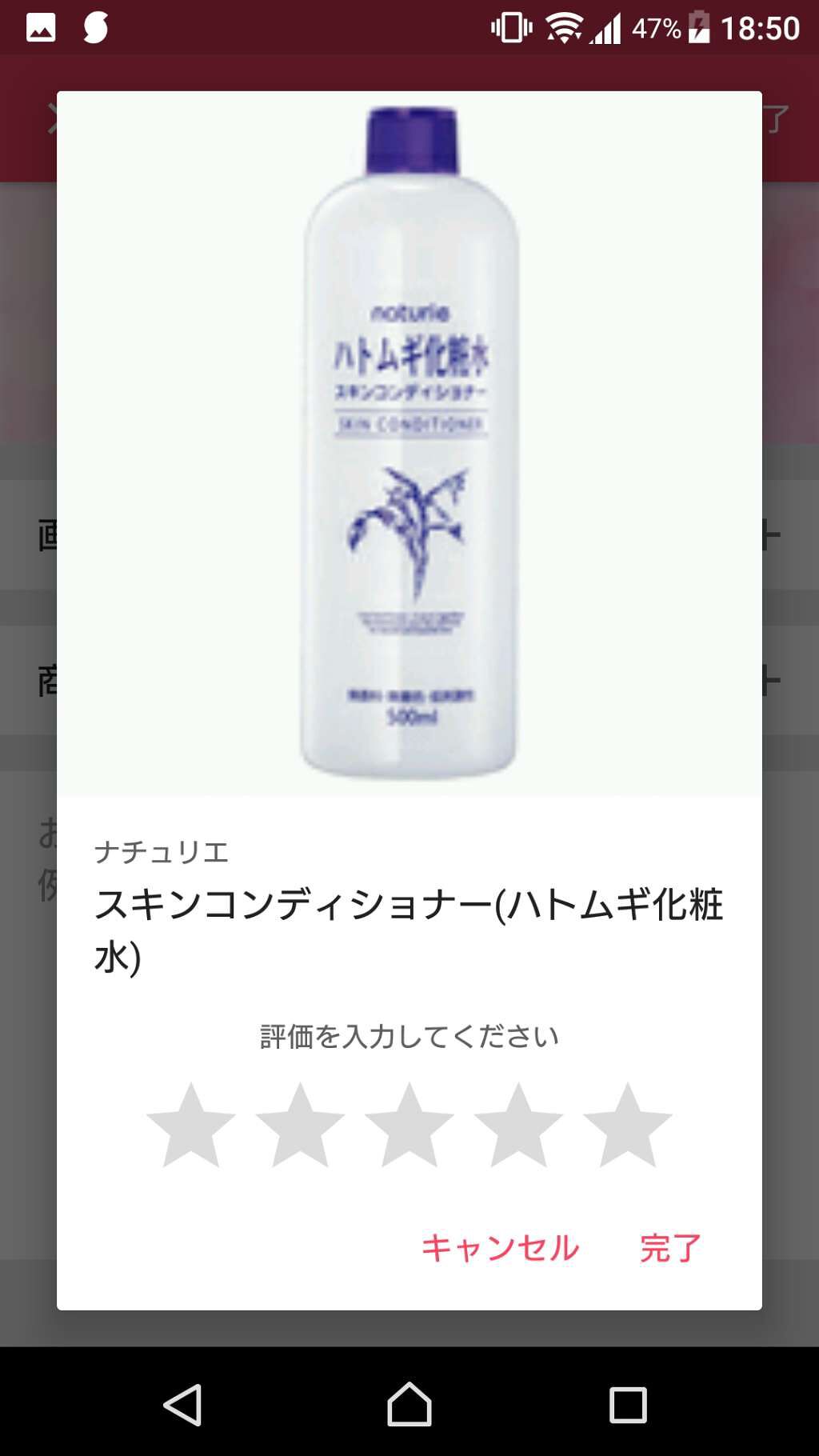 ハトムギ化粧水(ナチュリエ スキンコンディショナー R )/ナチュリエ/化粧水を使ったクチコミ(1枚目)