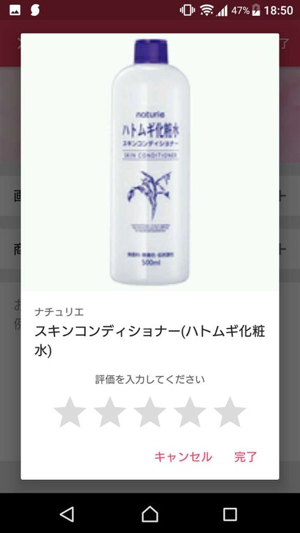 ハトムギ化粧水(ナチュリエ スキンコンディショナー R )/ナチュリエ/化粧水を使ったクチコミ(1枚目)