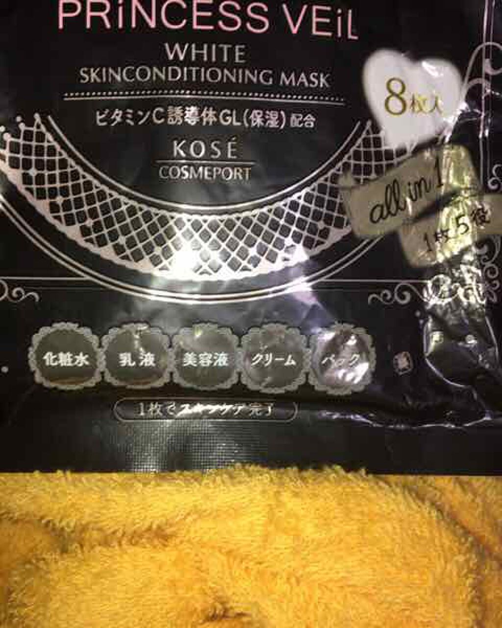 プリンセスヴェール スキンコンディショニング マスク ホワイトマスク/クリアターン/シートマスク・パックを使ったクチコミ(3枚目)