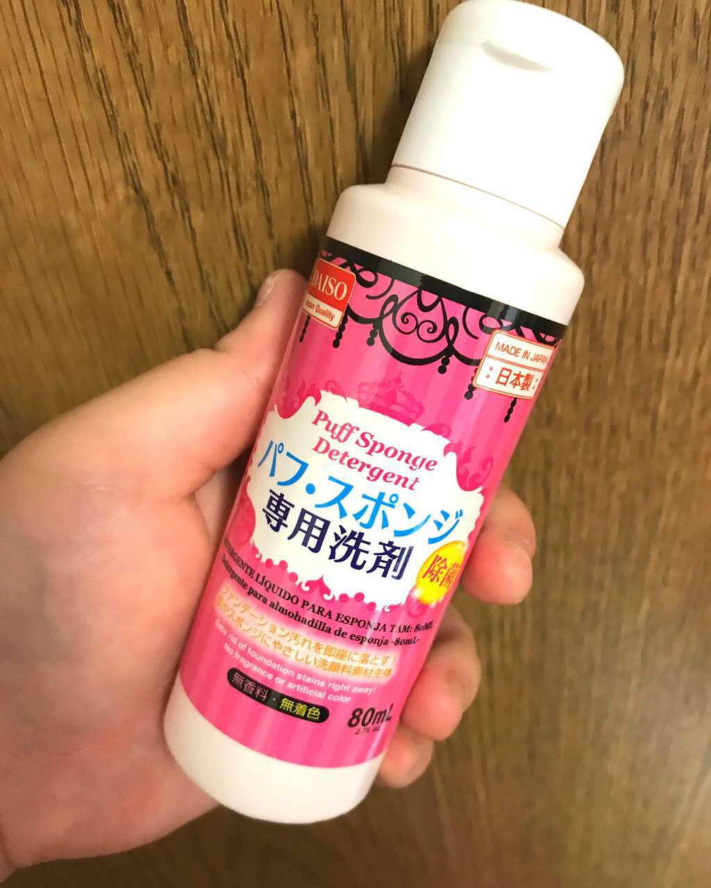 パフ・スポンジ専用洗剤/DAISO/その他化粧小物を使ったクチコミ(1枚目)