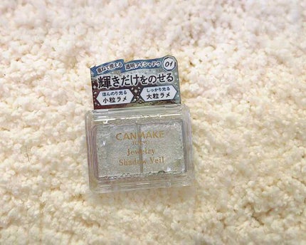 ジュエリーシャドウベール/キャンメイク/アイシャドウパレットを使ったクチコミ(1枚目)