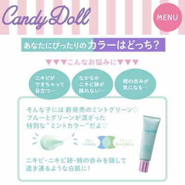 ブライトピュアベース/CandyDoll/化粧下地を使ったクチコミ（3枚目）