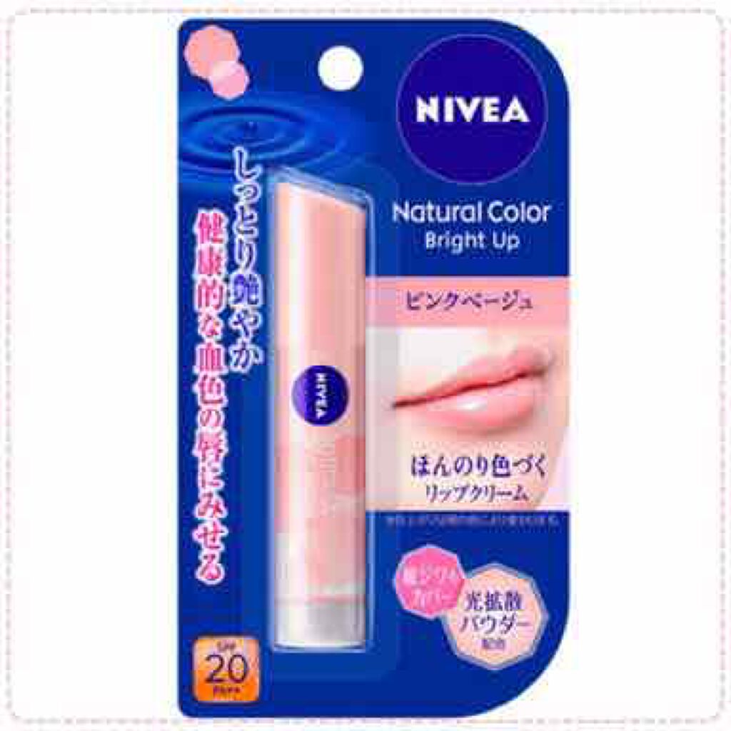 モイストピュアカラーリップ/ニベア/リップクリームを使ったクチコミ(4枚目)