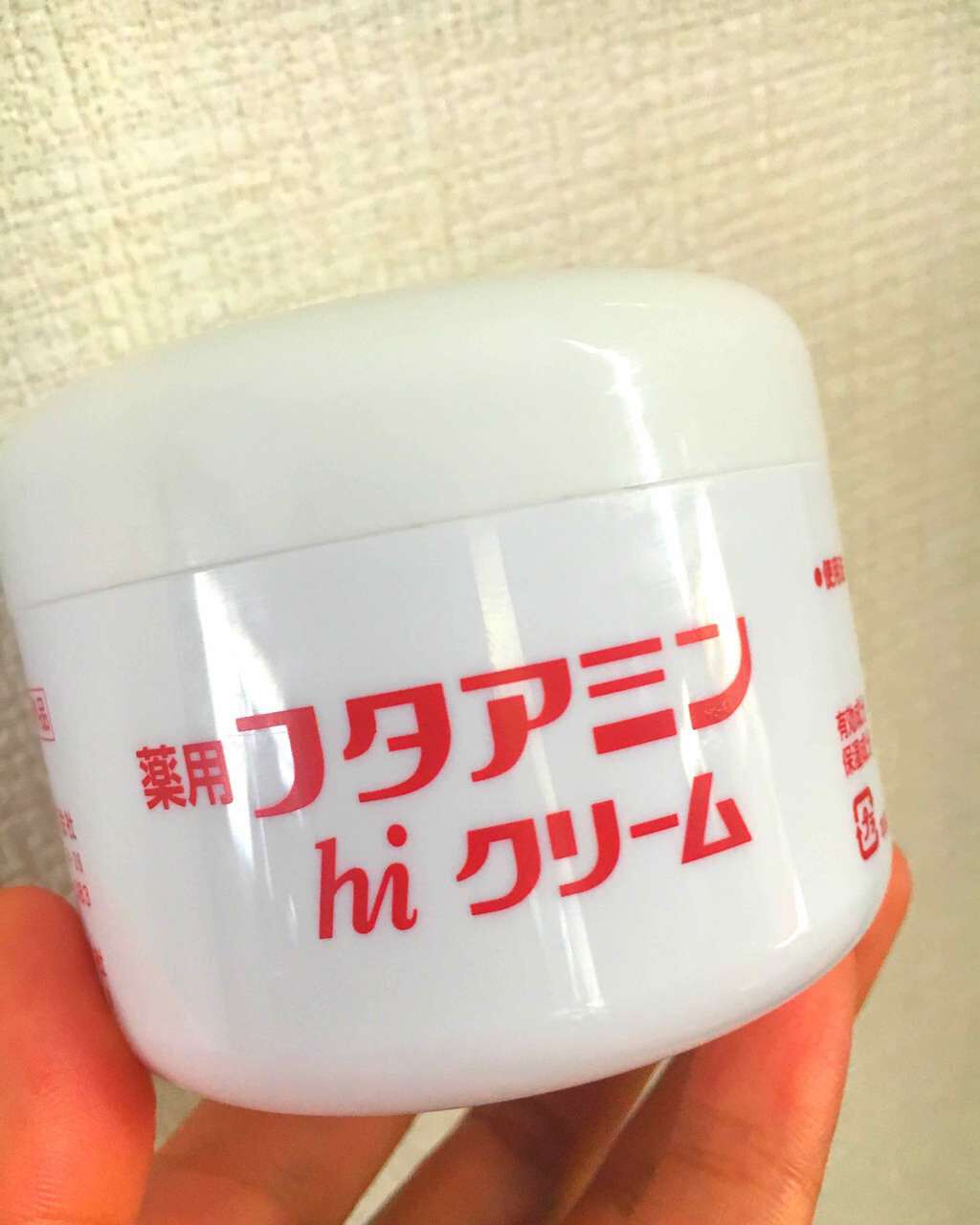 フタアミンhiクリーム/ムサシノ製薬/ハンドクリームを使ったクチコミ(1枚目)