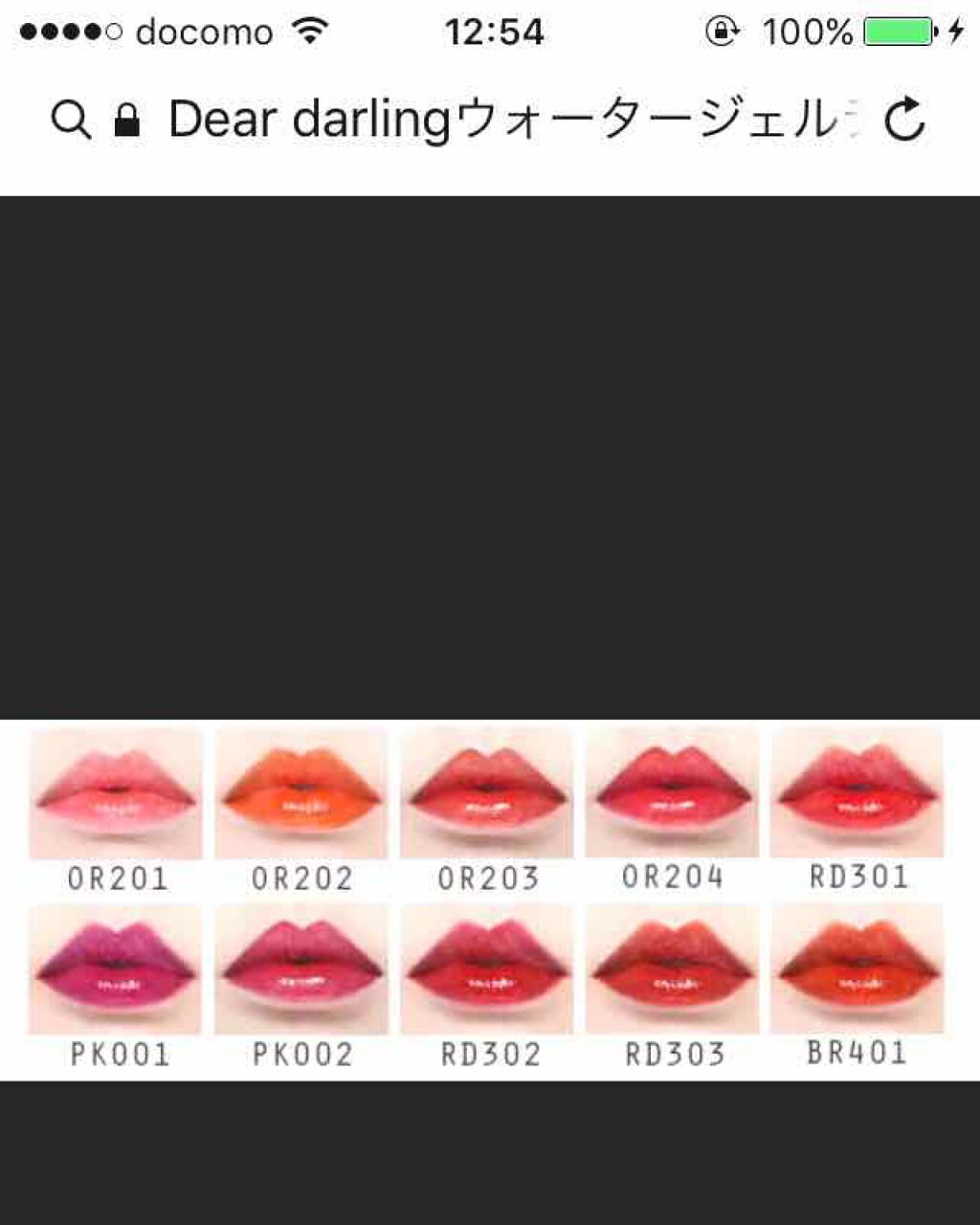 ディアダーリン ウォータージェルティント/ETUDE/リップティントを使ったクチコミ（3枚目）