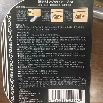 二重記念美/@cosme store/二重まぶた用アイテムを使ったクチコミ(3枚目)