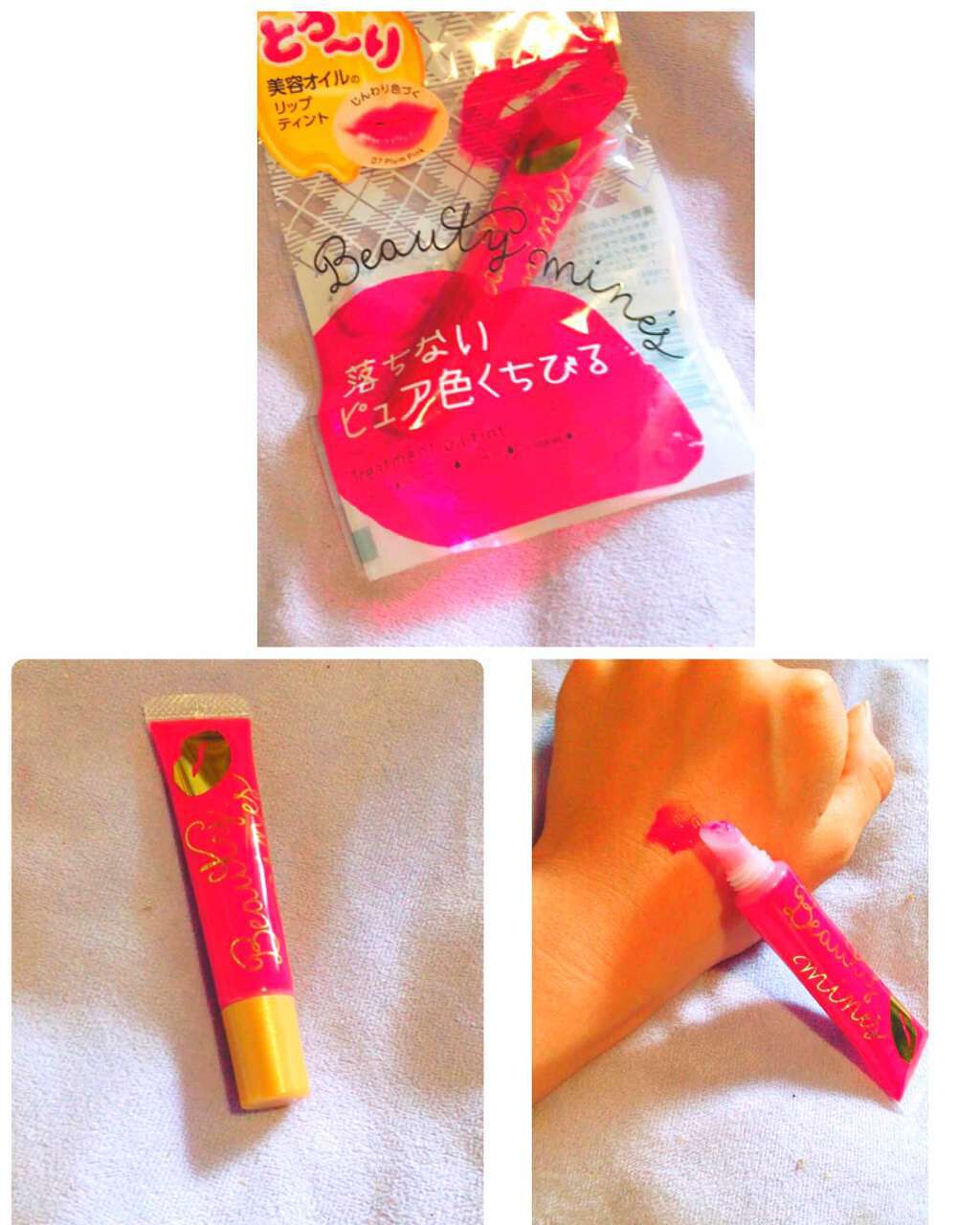 オイルティント/ビューティーマインズ/リップティントを使ったクチコミ（1枚目）