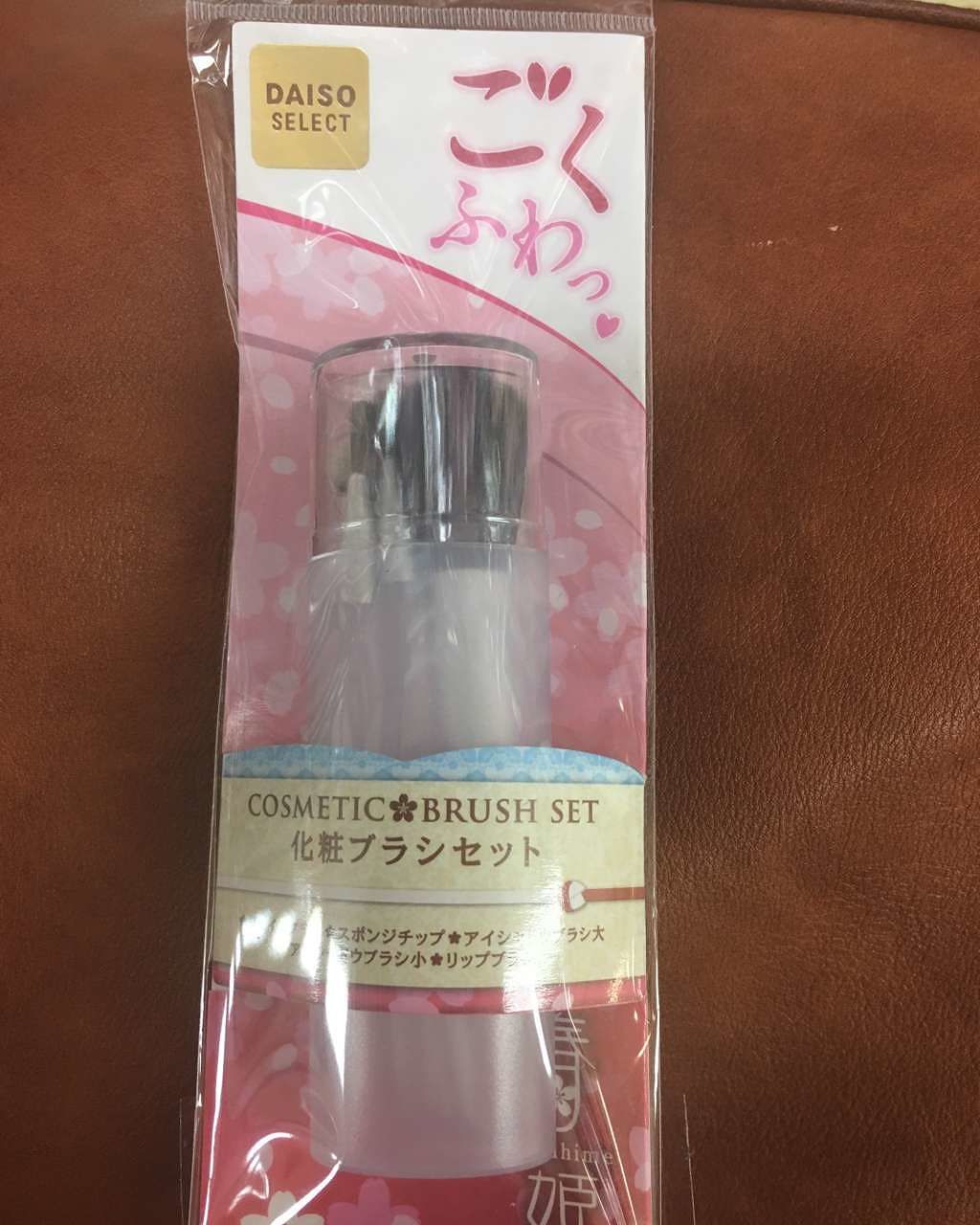 春姫化粧ブラシセット/DAISO/メイクブラシを使ったクチコミ(1枚目)