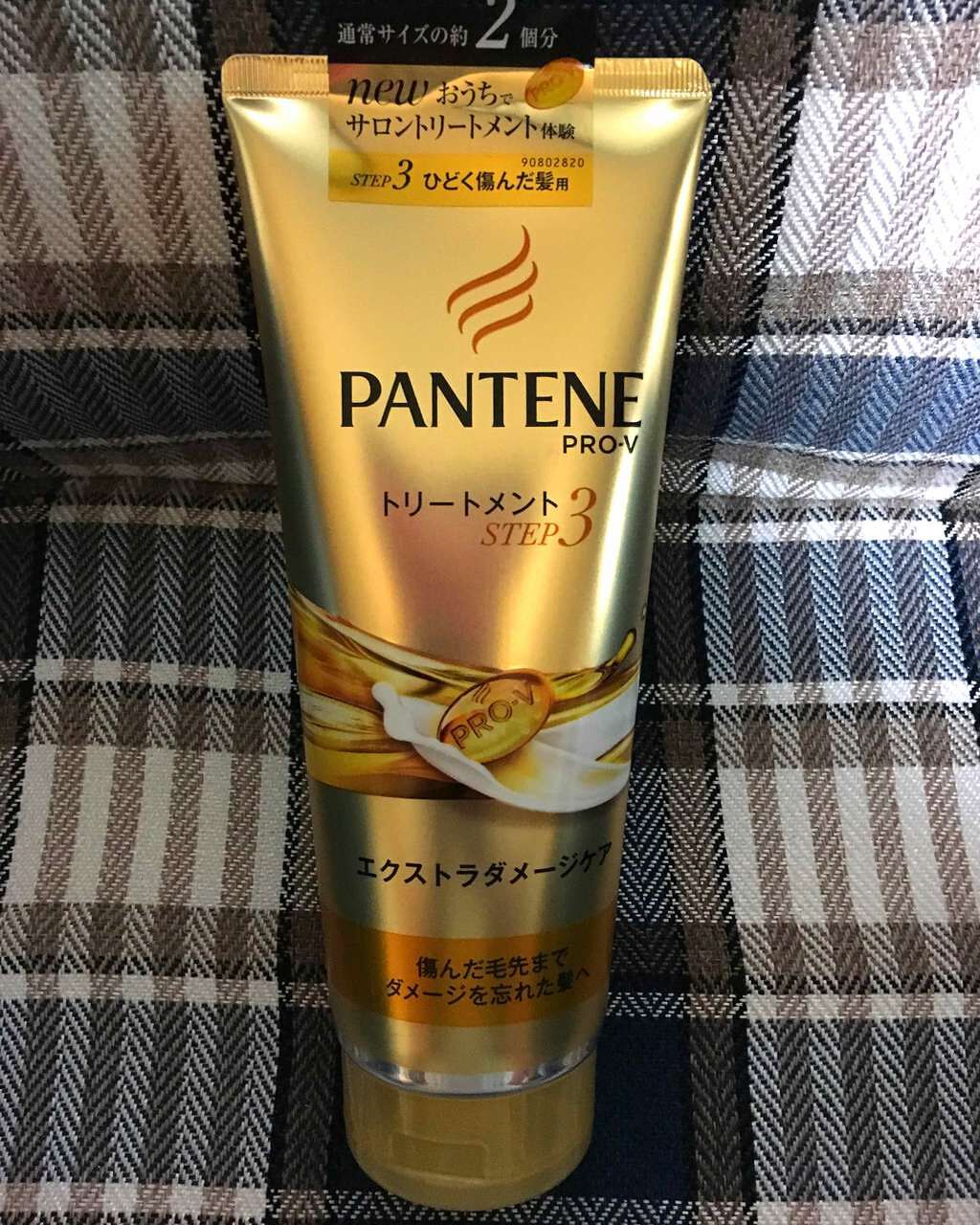 エクストラ ダメージケア トリートメントEX/パンテーン/洗い流すヘアトリートメントを使ったクチコミ（1枚目）