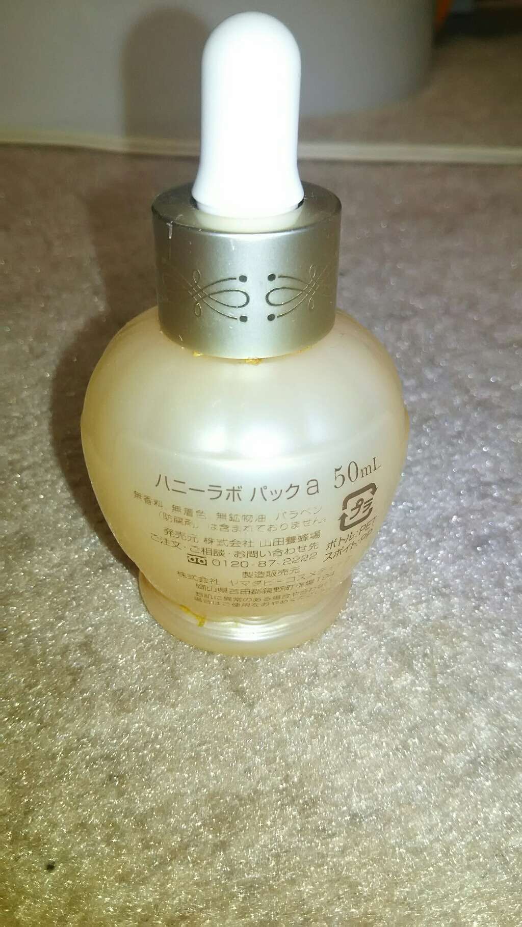 ハニーラボ パック/アピセラピーコスメティクス/その他スキンケアを使ったクチコミ(1枚目)