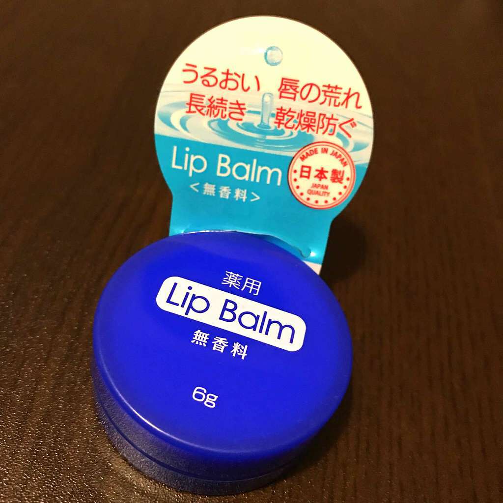 薬用 リップバーム 無香料/DAISO/リップバームを使ったクチコミ（1枚目）