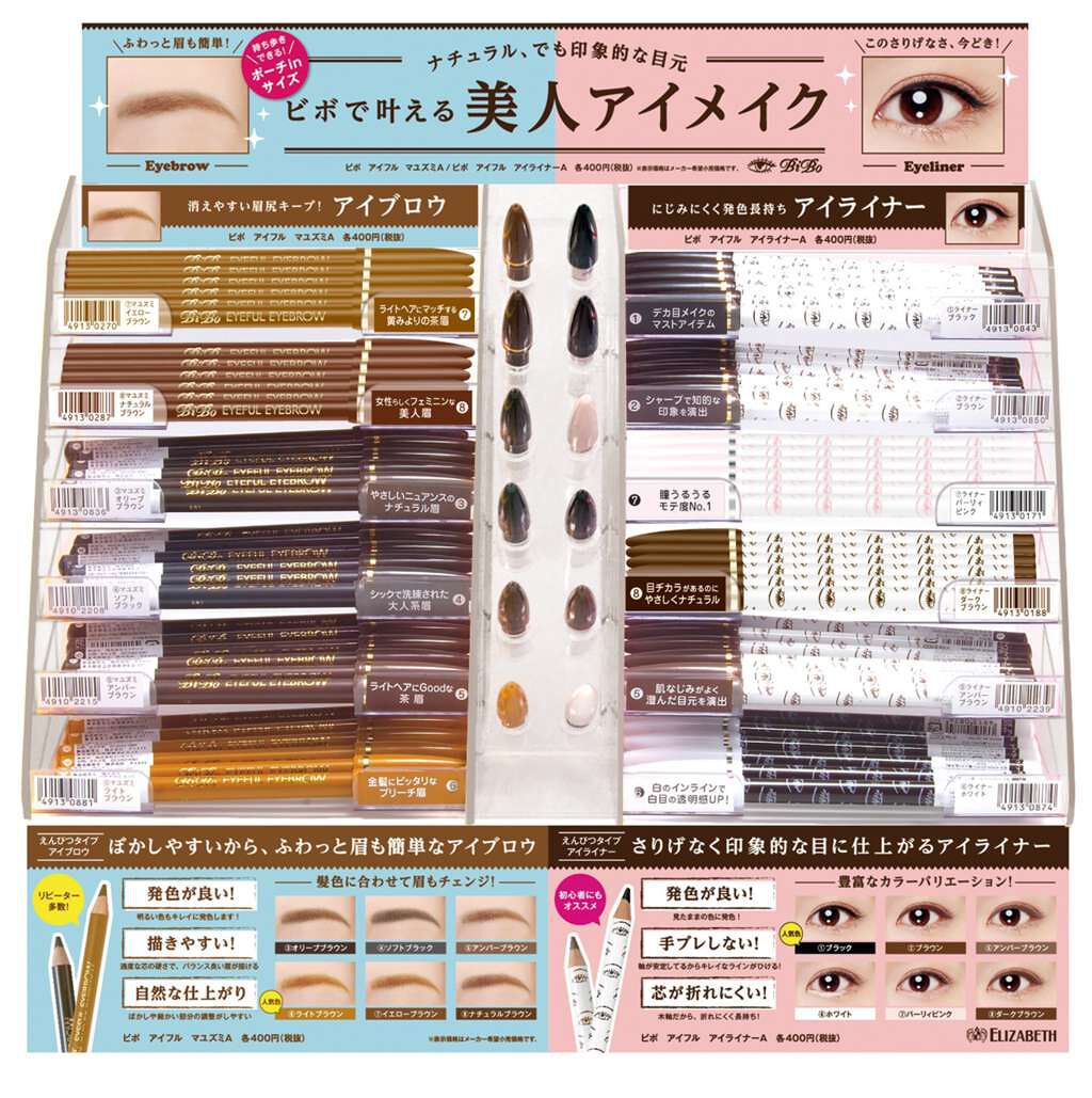 アイフル アイライナーA/ビボ/ペンシルアイライナーを使ったクチコミ(3枚目)