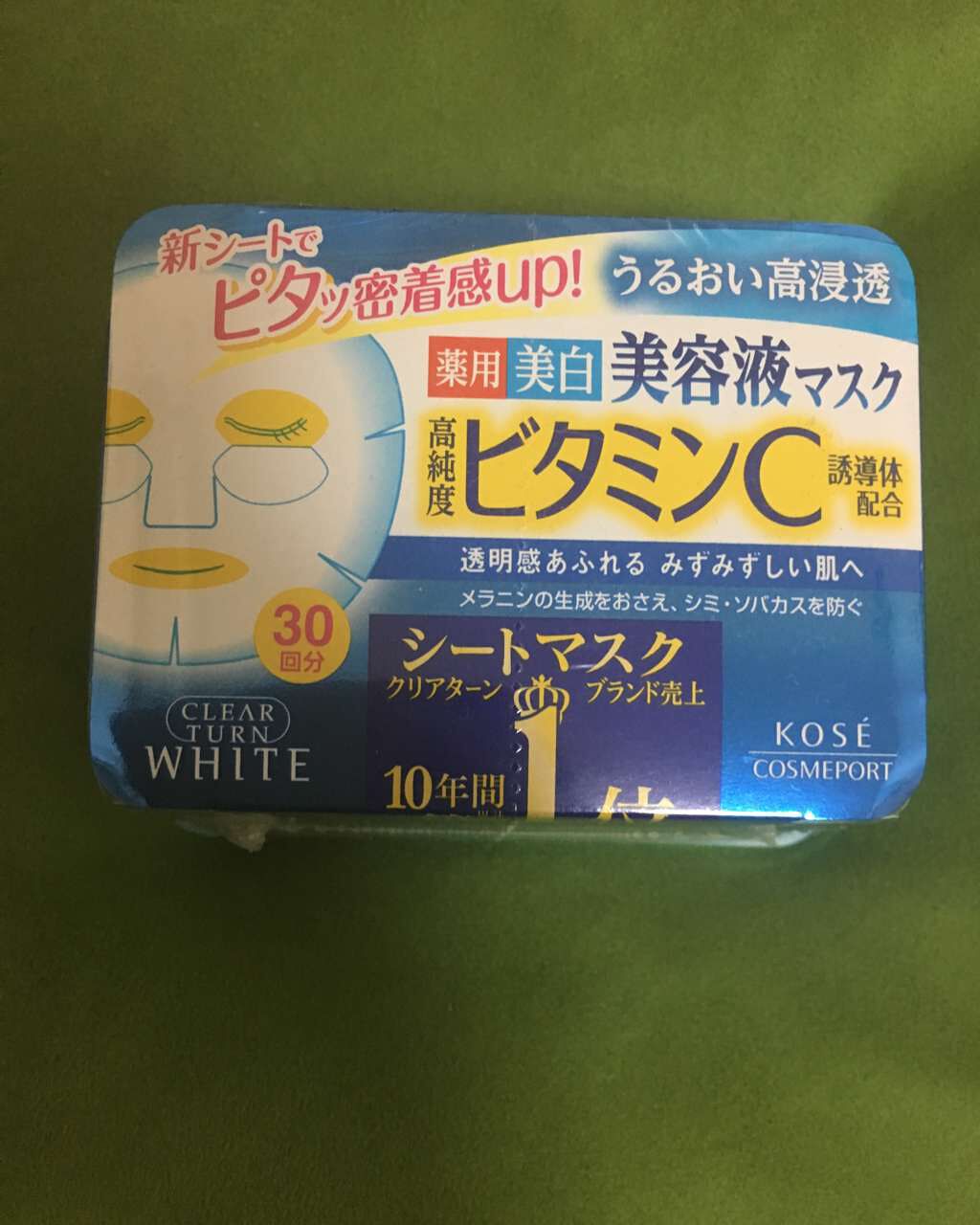エッセンスマスク (ビタミンC)/クリアターン/シートマスク・パックを使ったクチコミ(1枚目)