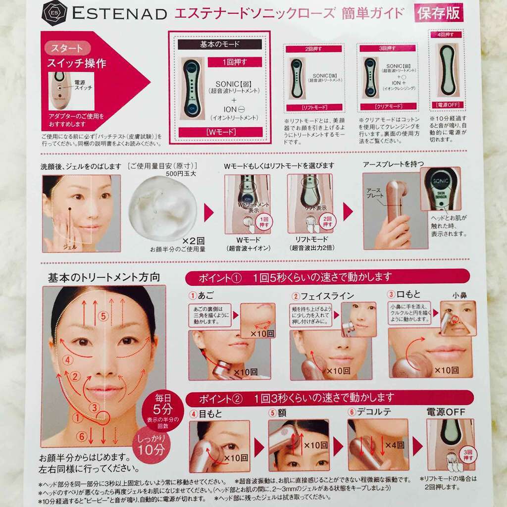 メカニカル ESTENAD エステナードソニック ROSE - 美容機器