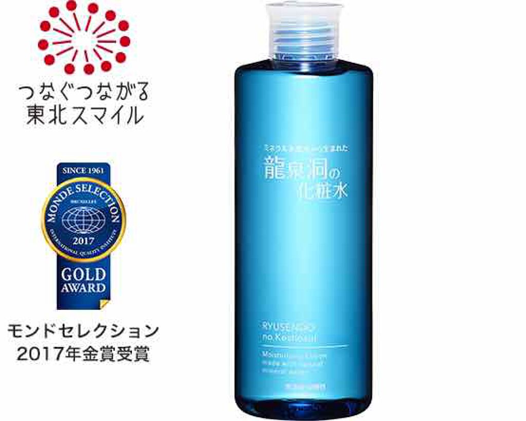 龍泉洞の化粧水/ゼトックスタイル/化粧水を使ったクチコミ（1枚目）