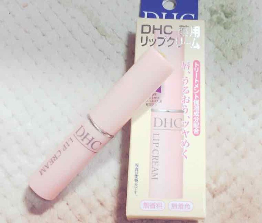 DHC 薬用リップクリーム/DHC/リップクリームを使ったクチコミ（1枚目）