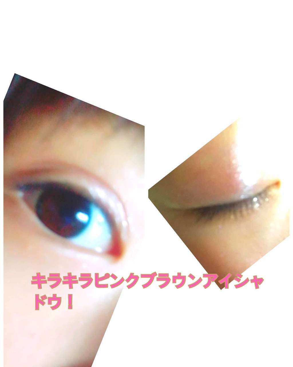 シャイニーシャドウ N/excel/単色アイシャドウを使ったクチコミ(1枚目)