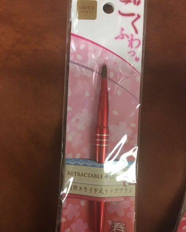 DAISO 携帯スライド式 リップブラシ