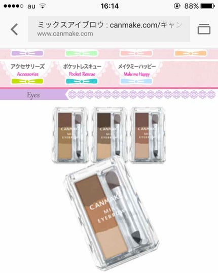 クイックラッシュカーラー/キャンメイク/マスカラ下地を使ったクチコミ(1枚目)