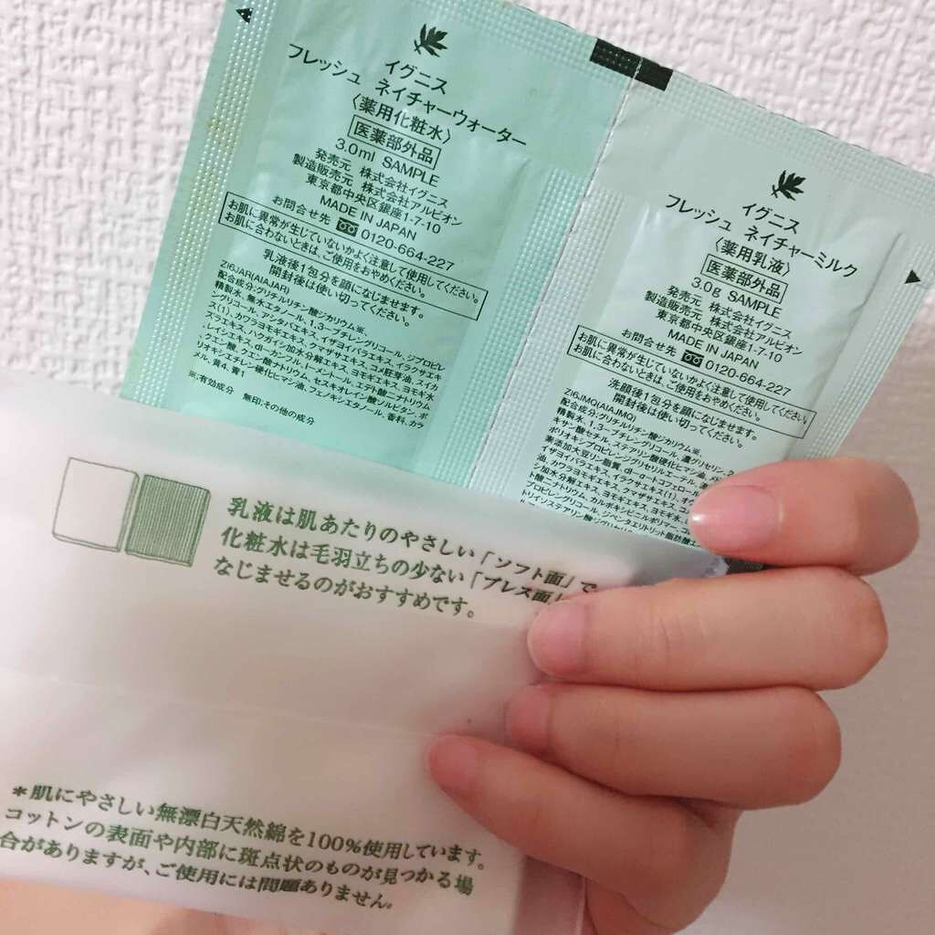 フレッシュ ネイチャーミルク/IGNIS/乳液を使ったクチコミ(2枚目)