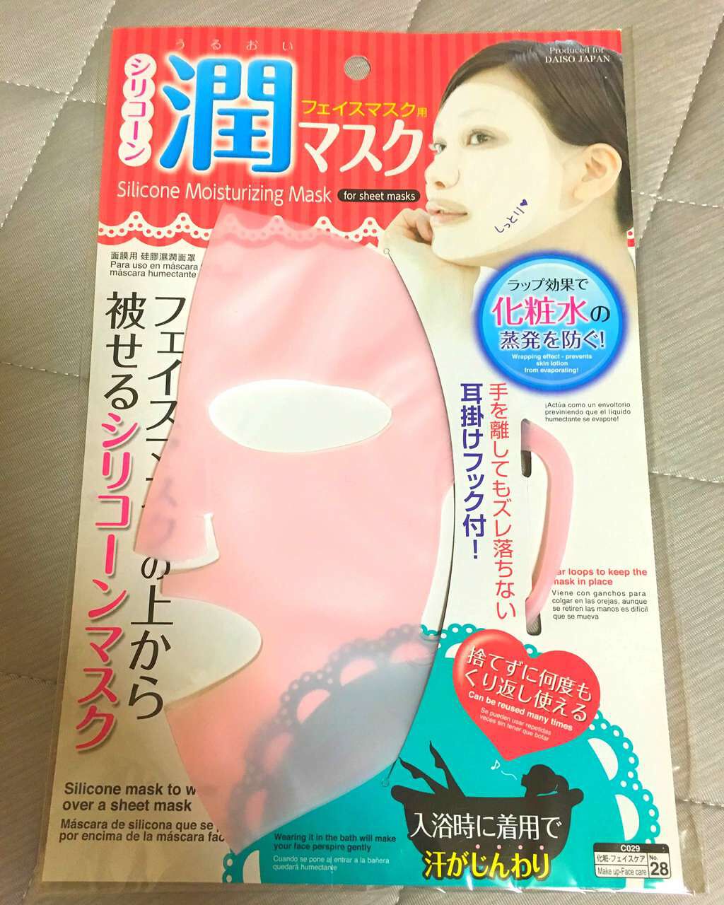 シリコーン潤マスク 3D/DAISO/その他スキンケアグッズを使ったクチコミ(1枚目)