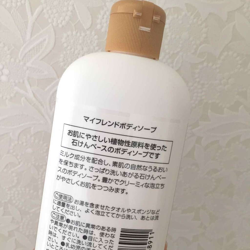 マイフレンドボディソープ/カウブランド/ボディソープを使ったクチコミ（2枚目）