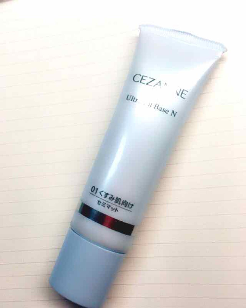 UVウルトラフィットベースN/CEZANNE/化粧下地を使ったクチコミ（1枚目）