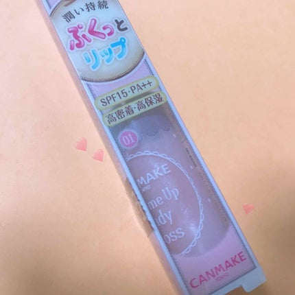 ボリュームアップレディグロス/キャンメイク/リップグロスを使ったクチコミ(1枚目)