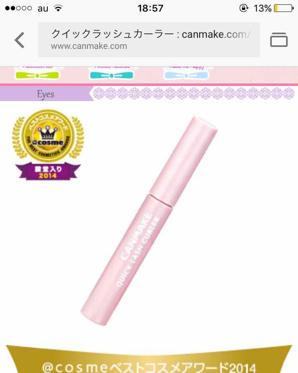 クイックラッシュカーラー/キャンメイク/マスカラ下地を使ったクチコミ（2枚目）