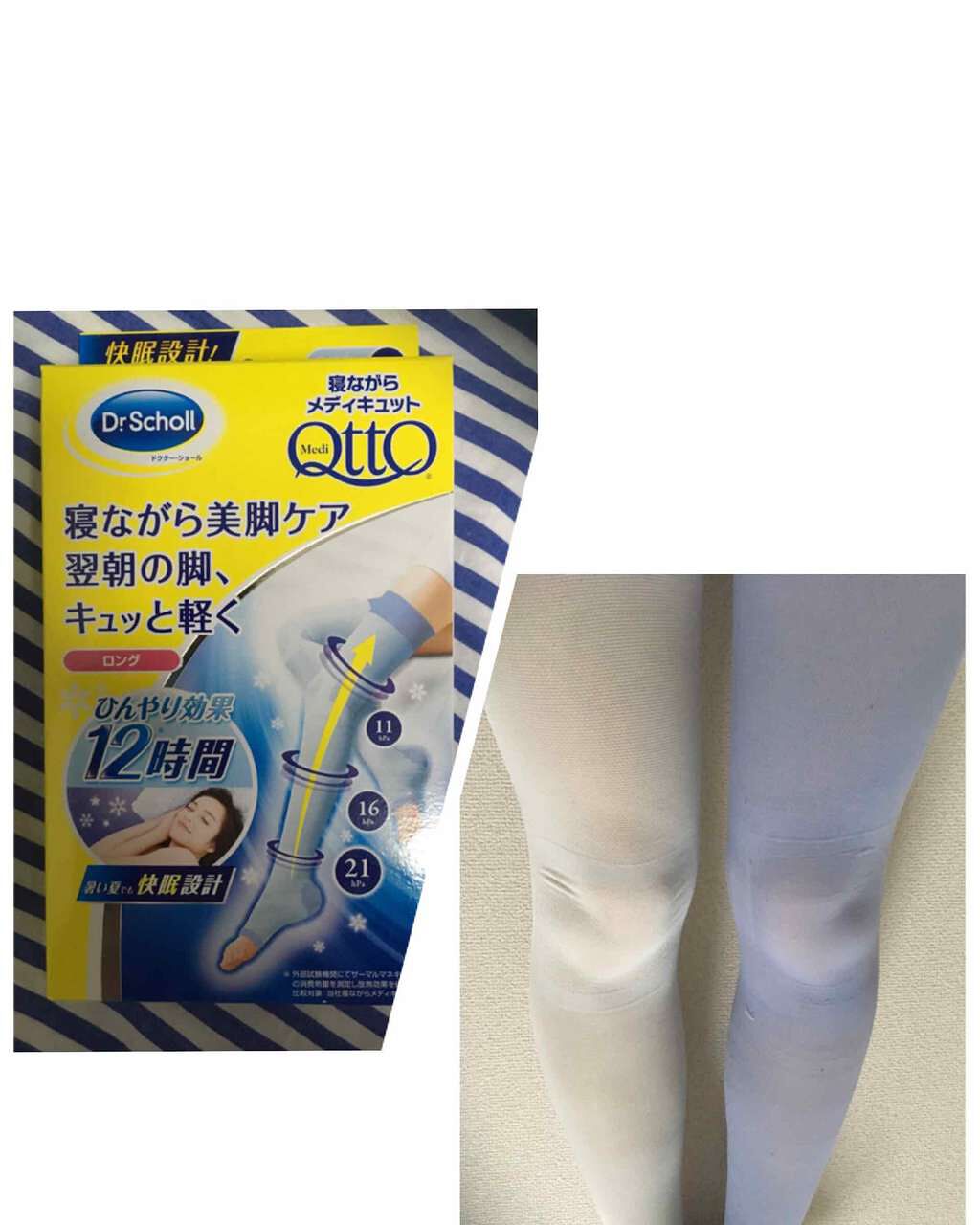 寝ながらメディキュット ロング/メディキュット/着圧ソックス・レギンスを使ったクチコミ(1枚目)