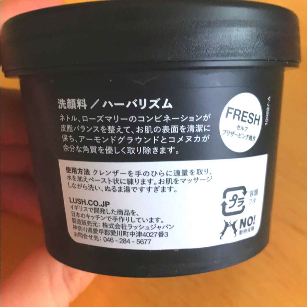 ハーバリズム/ラッシュ/その他洗顔料を使ったクチコミ（2枚目）