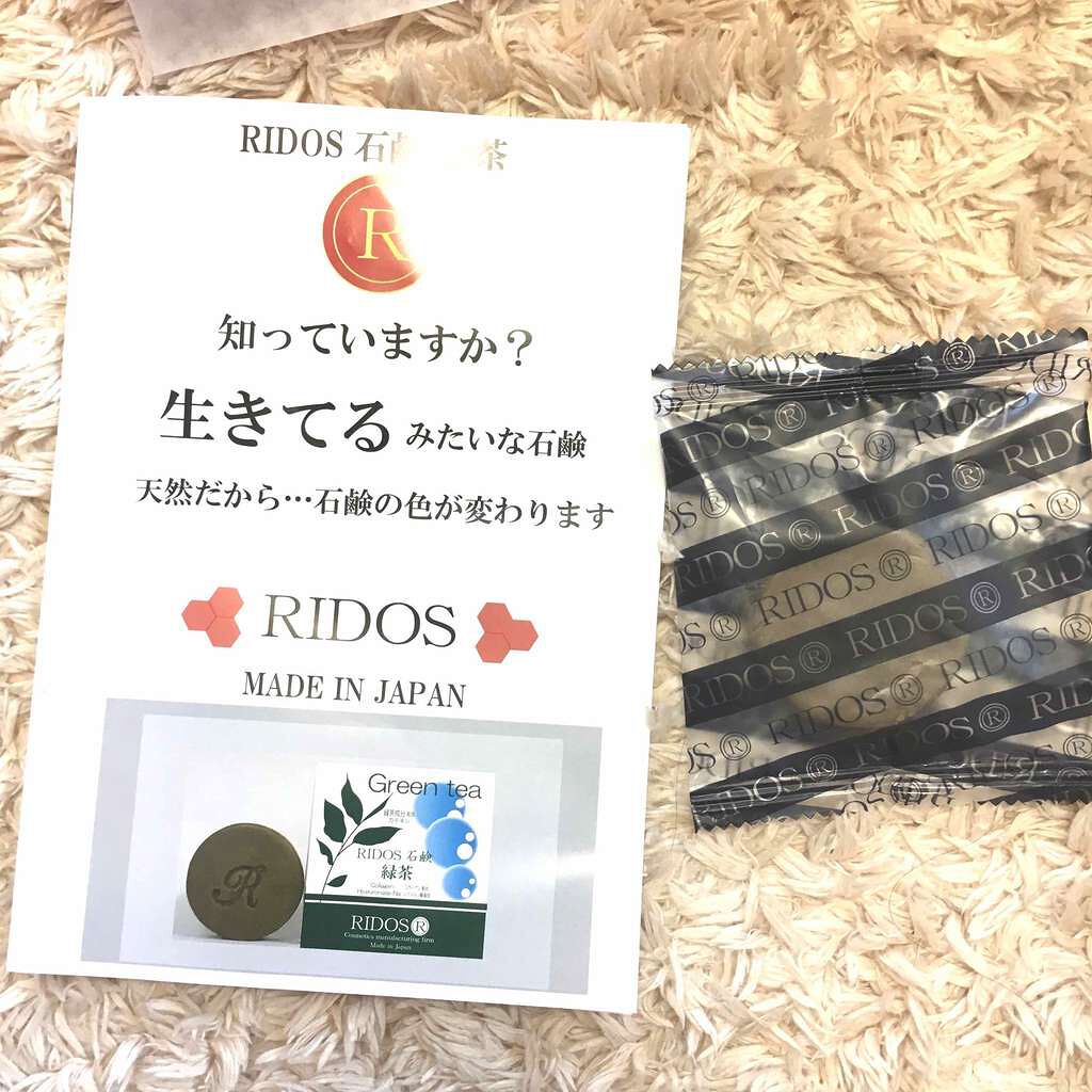 石鹸緑茶/RIDOS（リドス）/ボディ石鹸を使ったクチコミ（1枚目）