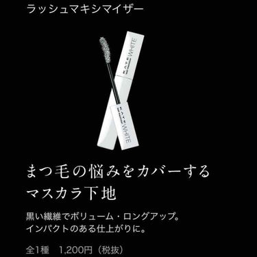 ラッシュマキシマイザーN/KATE/マスカラ下地・トップコートを使ったクチコミ（2枚目）