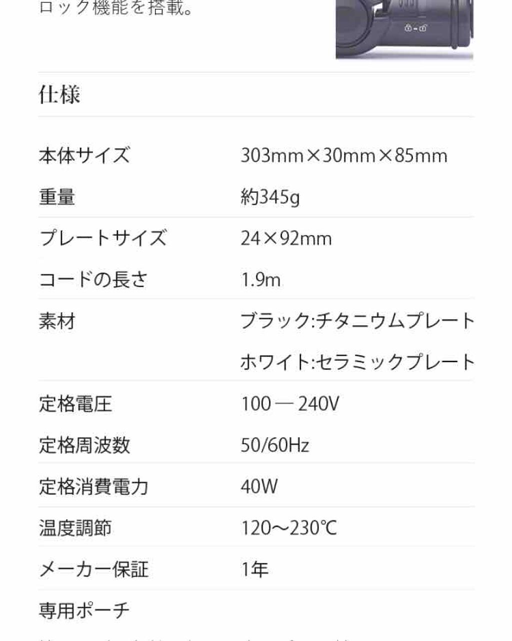 ストレートヘアアイロン/SALONIA/ストレートアイロンを使ったクチコミ(2枚目)