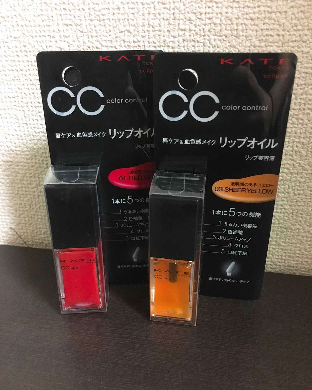 CCリップオイル/KATE/リップグロスを使ったクチコミ(1枚目)