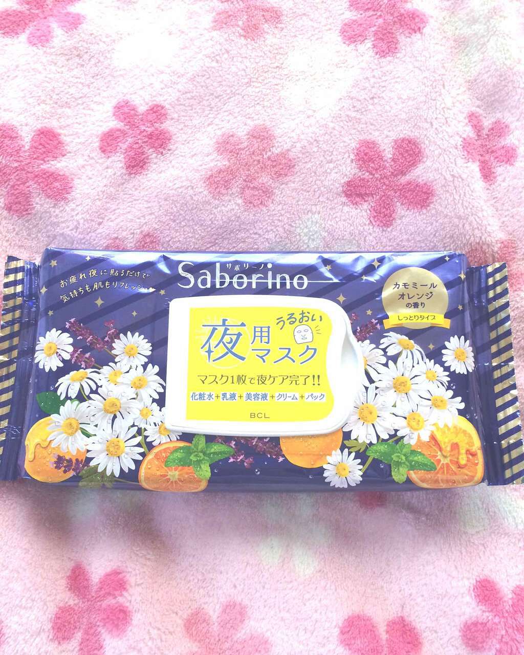 お疲れさマスク/サボリーノ/シートマスク・パックを使ったクチコミ(1枚目)